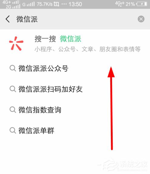 微信如何查看2018年度數據報告？微信查看2018年度數據報告的方法