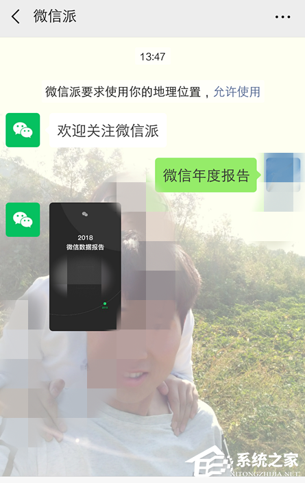 微信如何查看2018年度數據報告？微信查看2018年度數據報告的方法