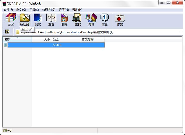 WinRAR怎么設置不保存歷史記錄？