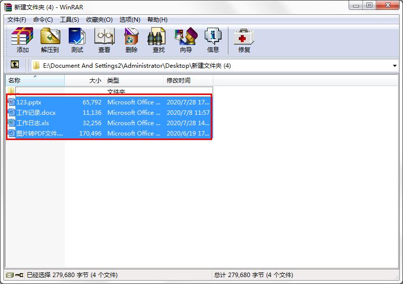 怎么用WinRAR生成文件目錄？