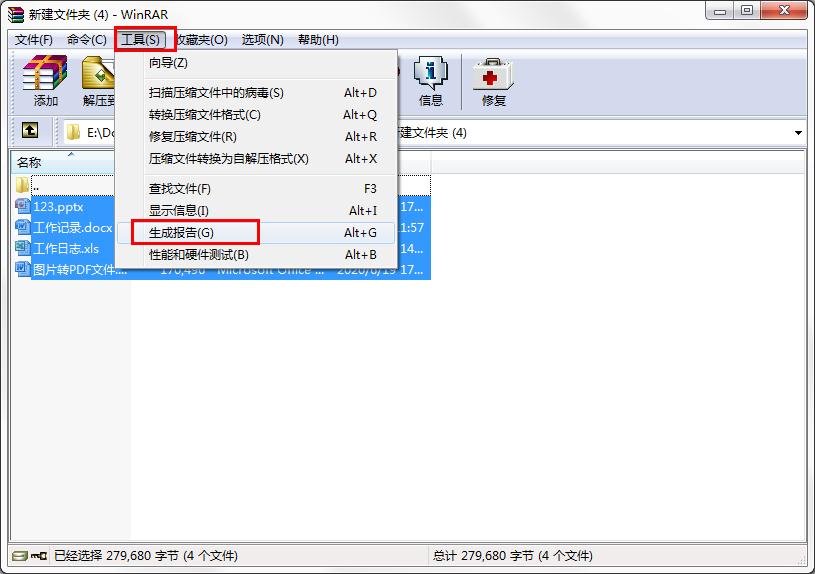 怎么用WinRAR生成文件目錄？