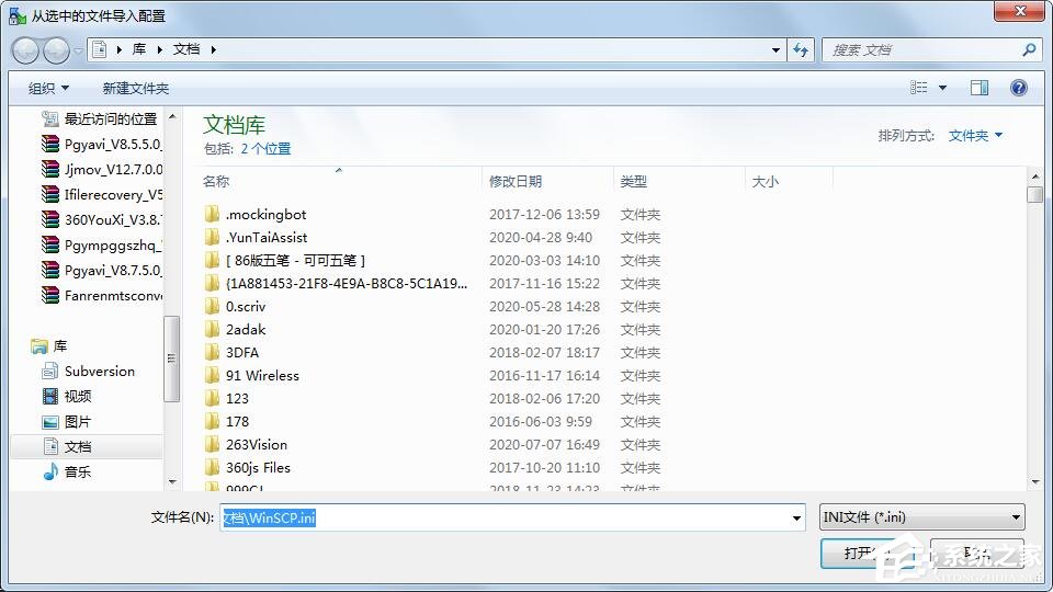 WinSCP怎么導入站點配置？WinSCP導入站點配置的簡單方法！