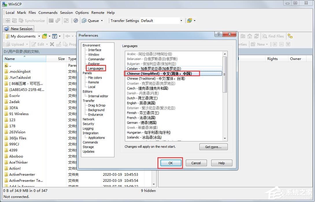 WinSCP怎么更改語言？教你一鍵設置WinSCP為中文的方法
