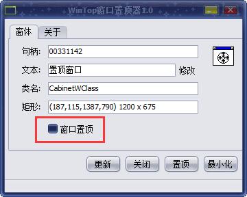 WinTop窗口置頂器是如何置頂軟件的？WinTop窗口置頂器的使用方法