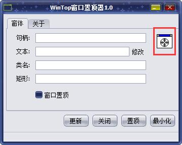 WinTop窗口置頂器是如何置頂軟件的？WinTop窗口置頂器的使用方法
