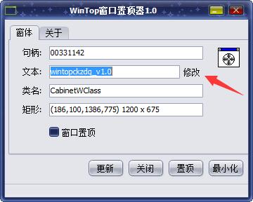 WinTop窗口置頂器是如何置頂軟件的？WinTop窗口置頂器的使用方法
