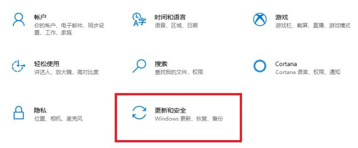 Win10 KB5005033如何卸載 Win10 KB5005033卸載不了怎么辦
