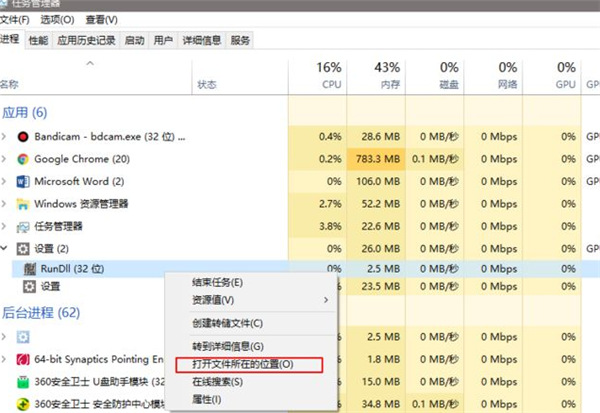 Win10狀態欄廣告總是彈出怎么辦？解決Win10廣告欄彈出教程