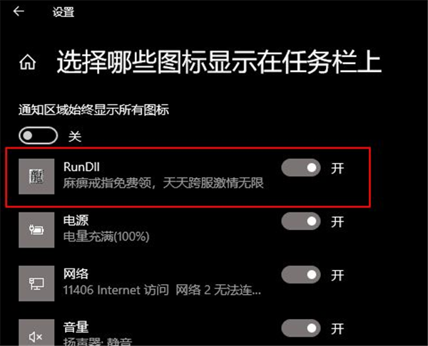 Win10狀態欄廣告總是彈出怎么辦？解決Win10廣告欄彈出教程