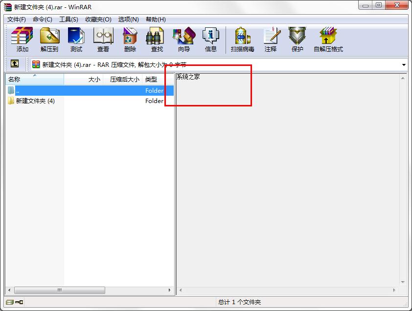 怎么在WinRAR中給文件注釋？WinRAR給文件注釋的方法