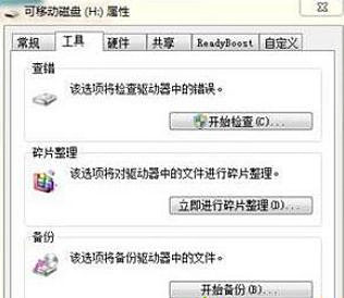 Win7系統復制文件提示“錯誤0X80070057：參數錯誤”怎么辦？