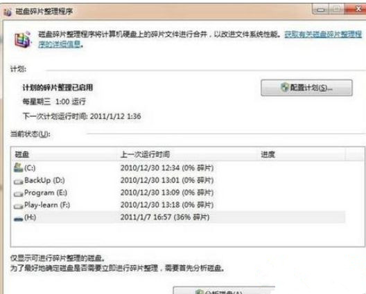 Win7系統復制文件提示“錯誤0X80070057：參數錯誤”怎么辦？