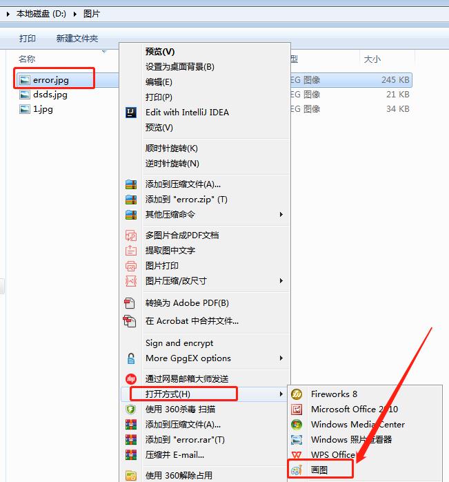 Windows照片查看器無法顯示此圖片內存不足怎么辦？