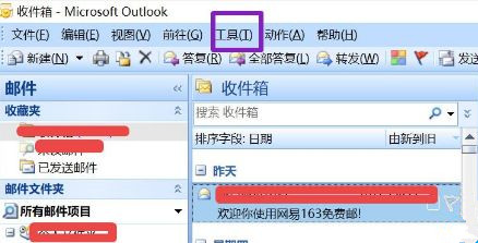 Win10怎么刪除outlook賬戶？outlook賬戶刪除教程