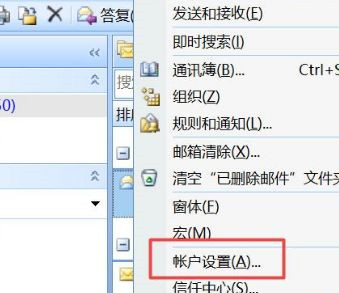 Win10怎么刪除outlook賬戶？outlook賬戶刪除教程