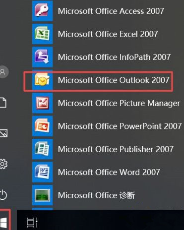 Win10怎么刪除outlook賬戶？outlook賬戶刪除教程