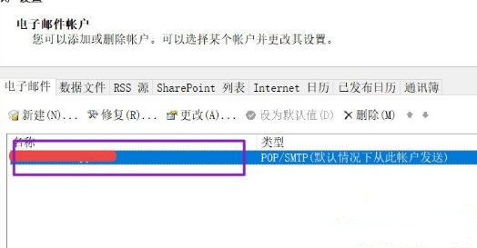 Win10怎么刪除outlook賬戶？outlook賬戶刪除教程