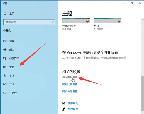 Win10如何退出桌面磁貼功能？Win10退出桌面磁貼功能的方法