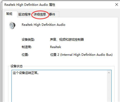 Win10如何查看聲卡ID？Win10查看聲卡ID的方法