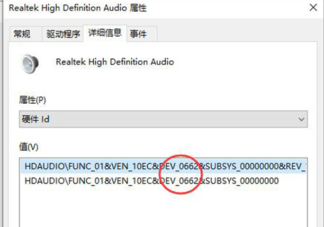 Win10如何查看聲卡ID？Win10查看聲卡ID的方法