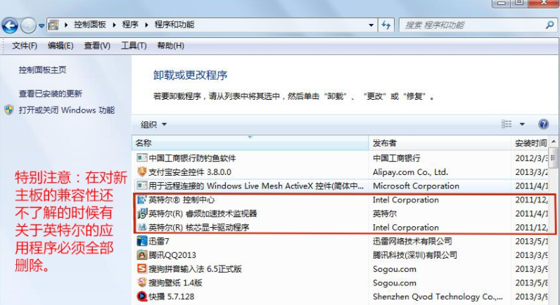 Win7換主板有什么辦法可以不重裝系統嗎？