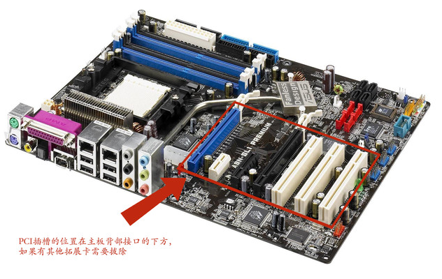 Win7換主板有什么辦法可以不重裝系統嗎？