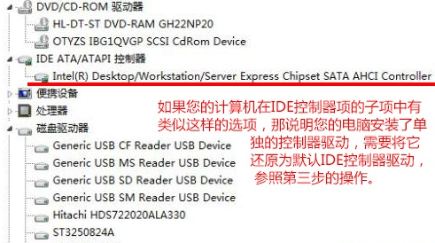 Win7換主板有什么辦法可以不重裝系統嗎？