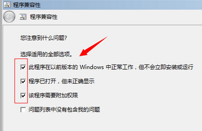 Win10玩不了冒險島怎么辦？Win10玩不了冒險島的解決方法