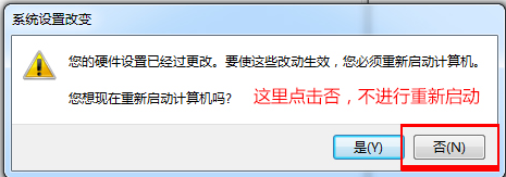 Win7換主板有什么辦法可以不重裝系統嗎？