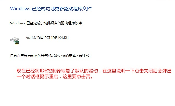Win7換主板有什么辦法可以不重裝系統嗎？