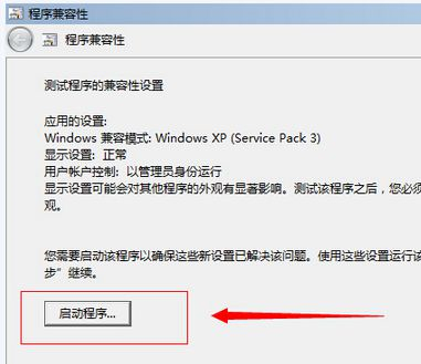 Win10玩不了冒險島怎么辦？Win10玩不了冒險島的解決方法