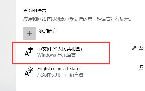 Win10 xbox怎么設置中文？Win10 xbox設置中文的方法