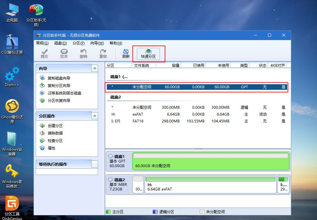 筆記本怎么重裝Win10？筆記本重裝Win10教程