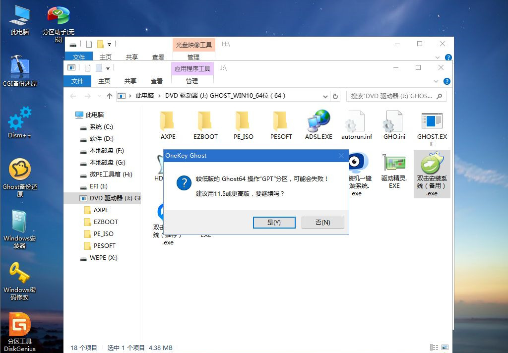 筆記本怎么重裝Win10？筆記本重裝Win10教程
