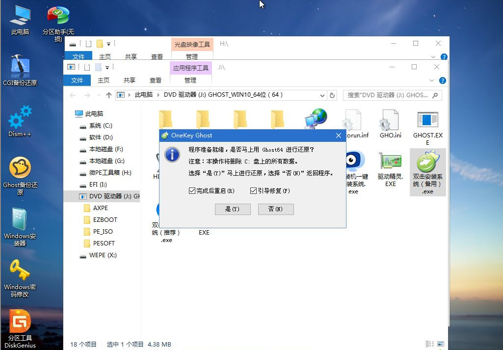 筆記本怎么重裝Win10？筆記本重裝Win10教程