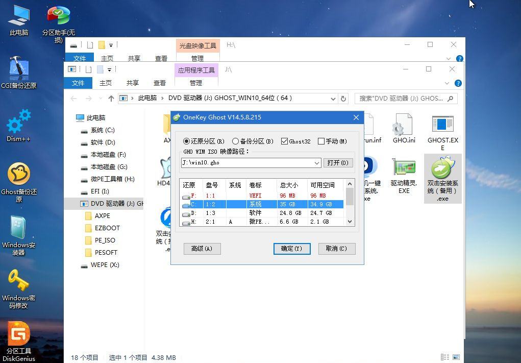 筆記本怎么重裝Win10？筆記本重裝Win10教程