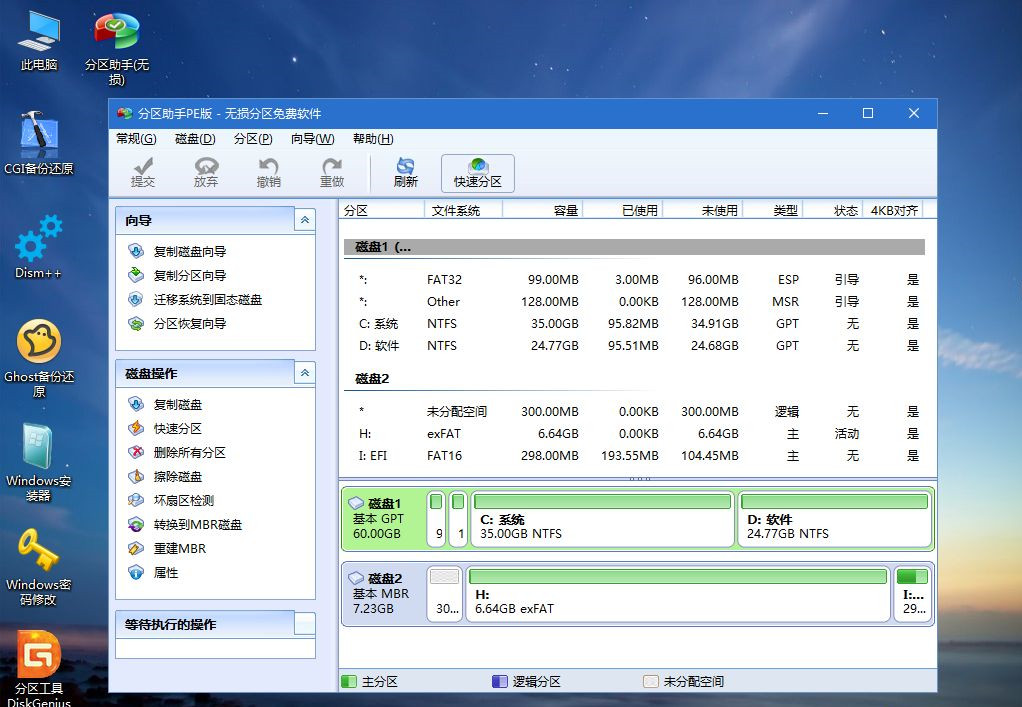 筆記本怎么重裝Win10？筆記本重裝Win10教程