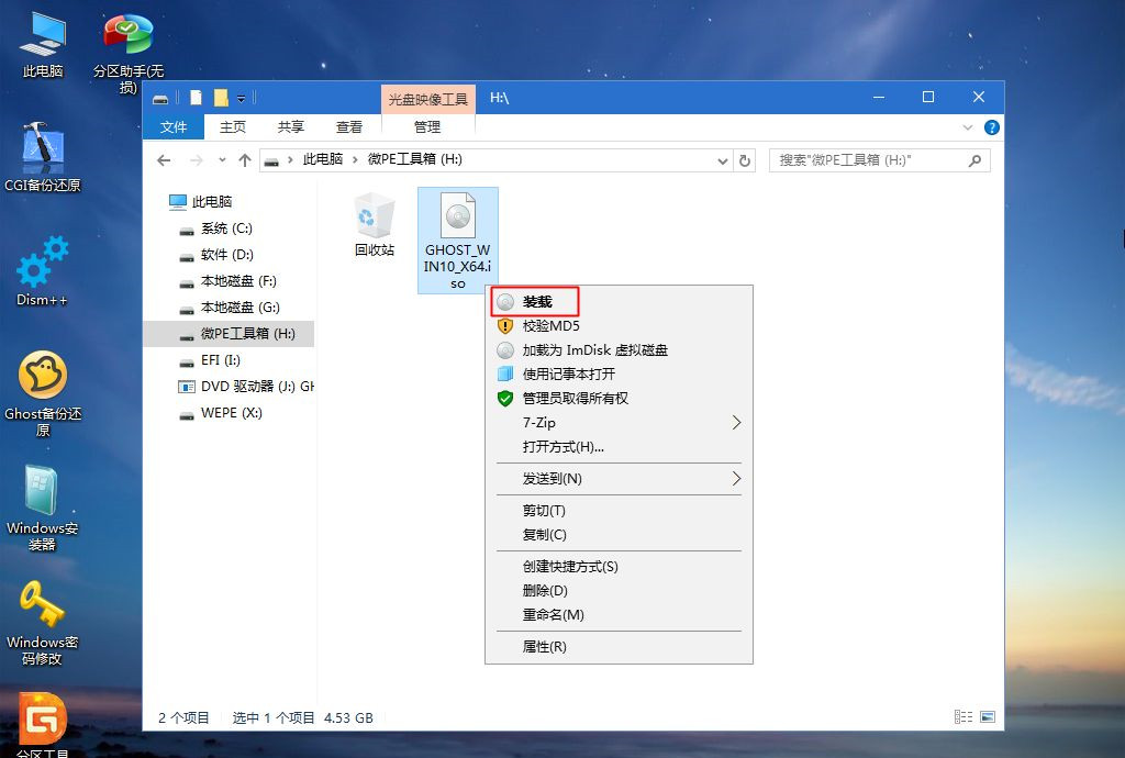 筆記本怎么重裝Win10？筆記本重裝Win10教程