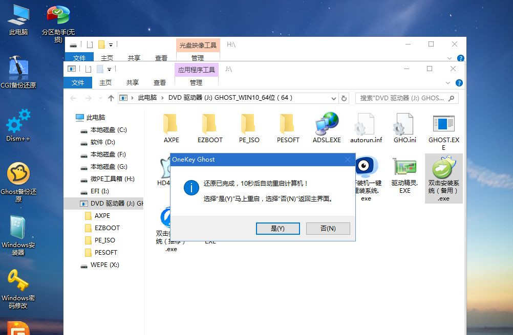 筆記本怎么重裝Win10？筆記本重裝Win10教程