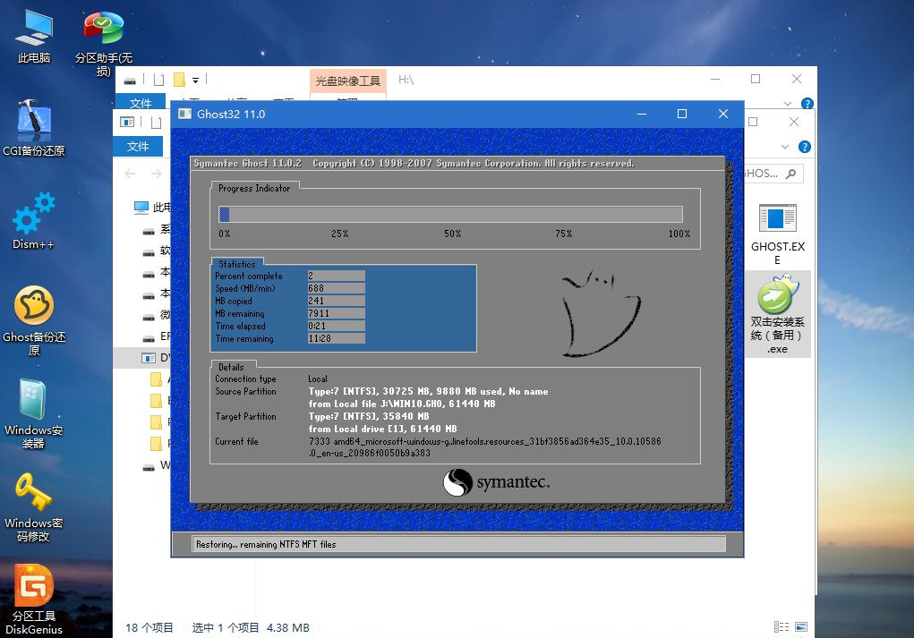 筆記本怎么重裝Win10？筆記本重裝Win10教程