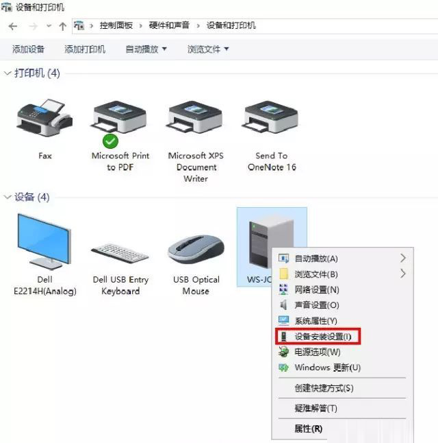 Win10電腦怎么關閉自動安裝顯卡驅動功能？