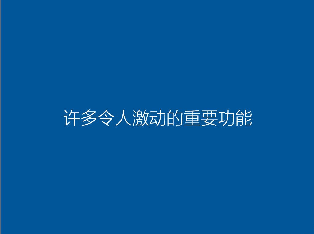 筆記本怎么重裝Win10？筆記本重裝Win10教程