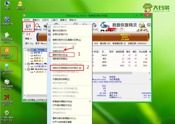 Win8怎么重裝系統Win7？Win8重裝系統Win7詳細教程