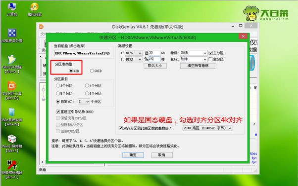 Win8怎么重裝系統Win7？Win8重裝系統Win7詳細教程