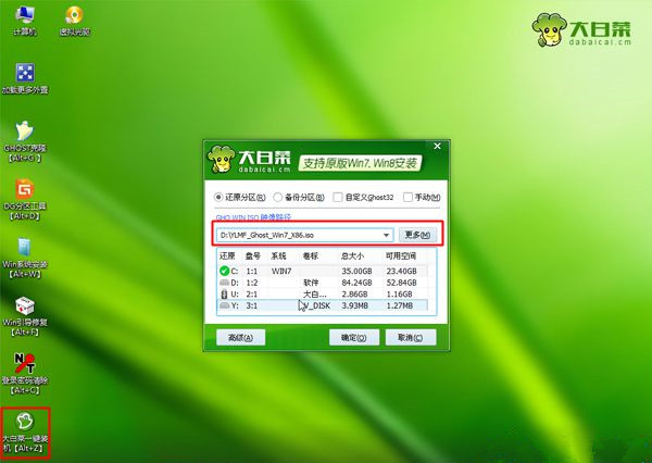 Win8怎么重裝系統Win7？Win8重裝系統Win7詳細教程