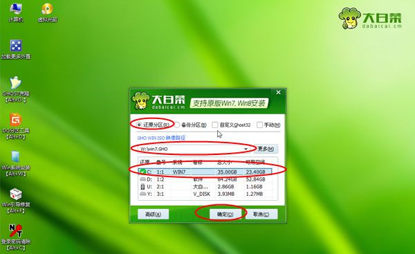 Win8怎么重裝系統Win7？Win8重裝系統Win7詳細教程