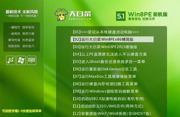 Win8怎么重裝系統Win7？Win8重裝系統Win7詳細教程