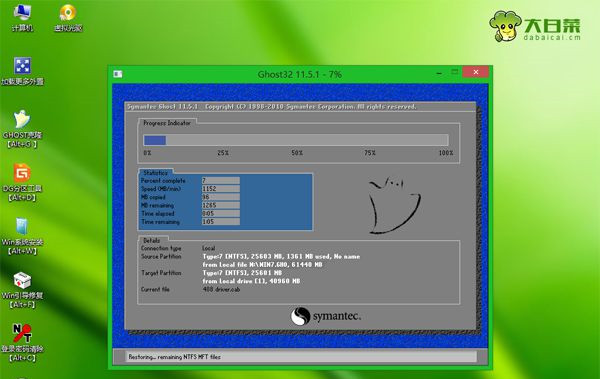 Win8怎么重裝系統Win7？Win8重裝系統Win7詳細教程