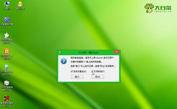 Win8怎么重裝系統Win7？Win8重裝系統Win7詳細教程