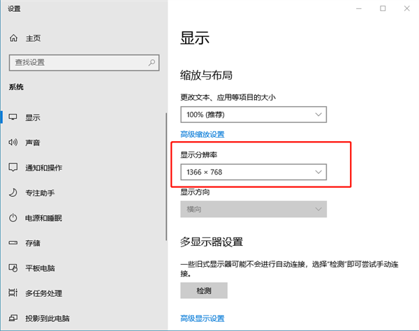 重裝完Win10系統顯示器不滿屏怎么辦？Win10桌面不難滿屏解決方法